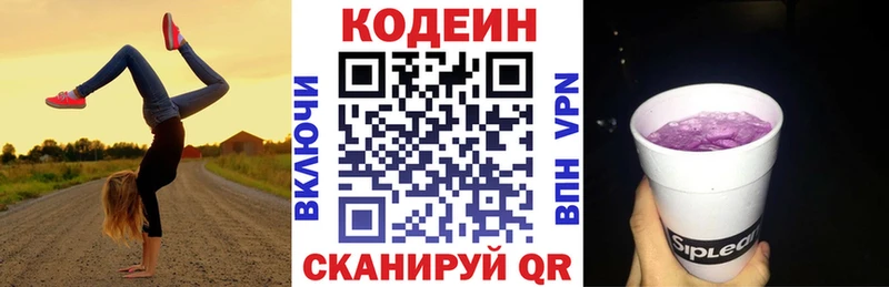 Кодеиновый сироп Lean напиток Lean (лин)  Мурино 