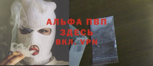 Альфа ПВП Абаза
